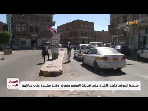 تصاعد التوتر بين الحوثيين والمؤتمر الشعبي العام في صنعاء