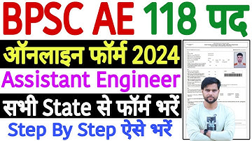 BPSC AE Form Fill Up 2024 ✅ BPSC Assistant Engineer Form Fill Up 2024 ✅ BPSC AE 2024 Form Fill Up