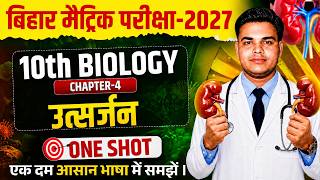 Biology Class 10th Chapter 4 One Shot | Emissions (उत्सर्जन) Class 10 | 10th Biology Chapter 4