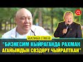 &quot;Жол кырсыгына көп кабылгандыктан унаа айдагандан качам&quot; дейт Болсунбек Стакеев