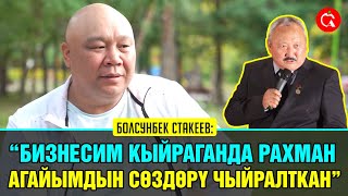 &quot;Жол кырсыгына көп кабылгандыктан унаа айдагандан качам&quot; дейт Болсунбек Стакеев