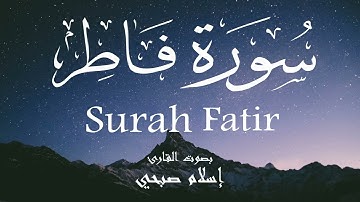 سورة فاطر - إسلام صبحي Surah Fatir - Islam Sobhi