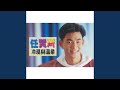 逃離色彩