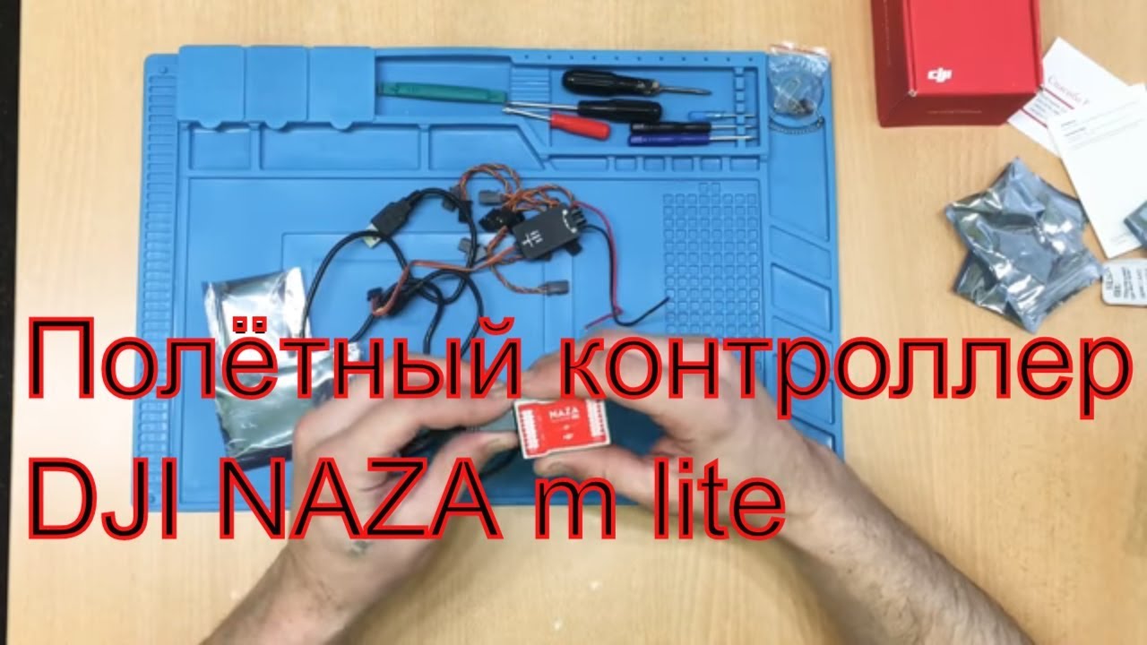 NAZA DJI multi-rotor