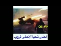 احلى تحيه لاحلى قروب