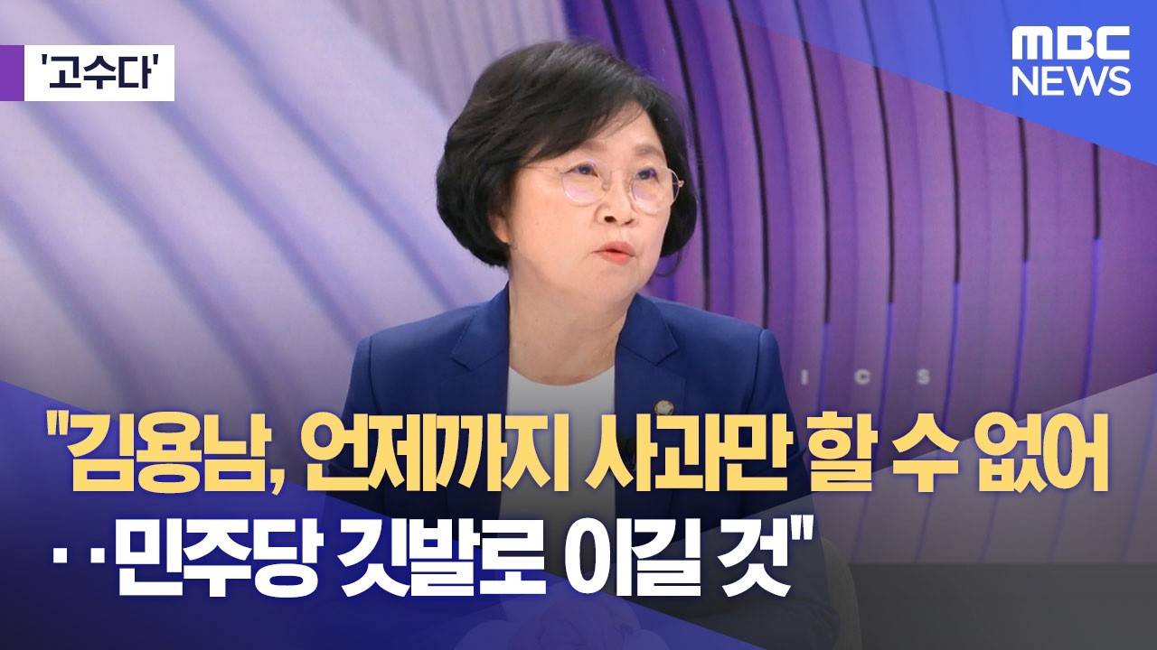 [고수다] 