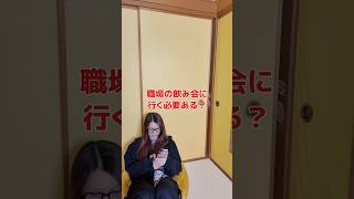 上司にぺこぺこするのダルい