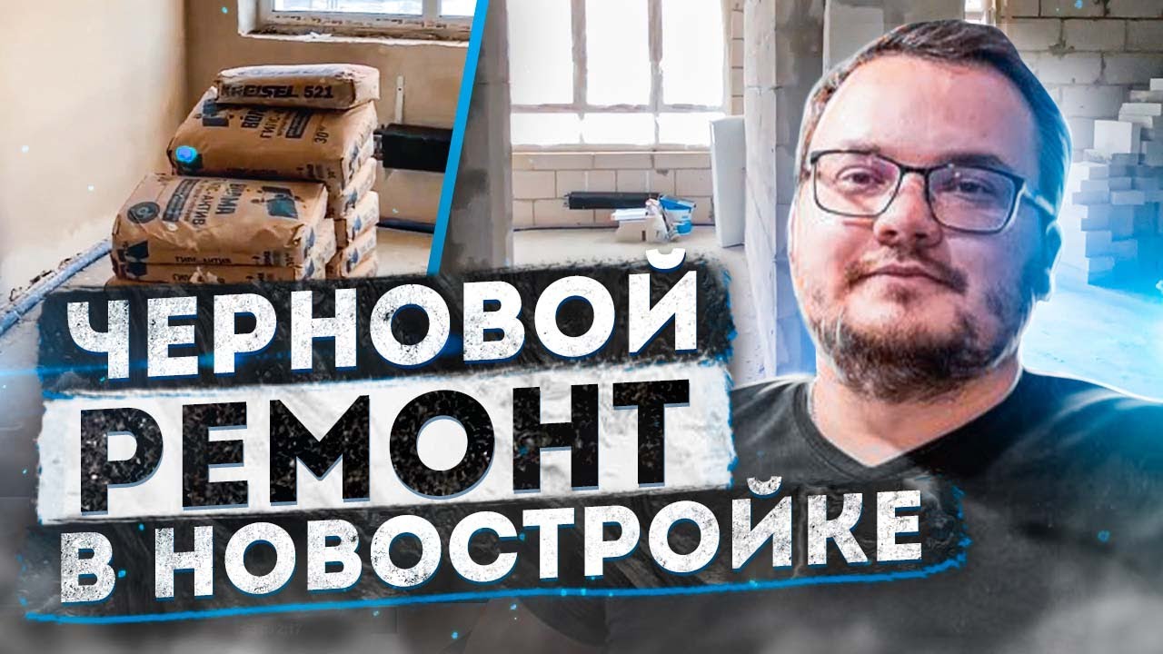 Механизированная штукатурка | Механизированная штукатурка  | ЖК .