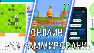 Обучение программированию Обучение программированию