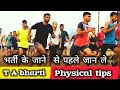 T A army bharti में जाने से पहले ll रखे इन बातों का ध्यान  T A bharti 2024 ll physical tips in hindi