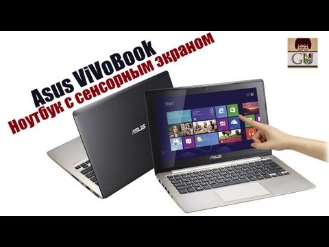 ASUS ViVoBook S200E - ноутбук с сенсорным экраном