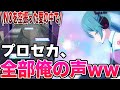 自分の声だけでプロセカしてみたwwww【プロジェクトセカイ】