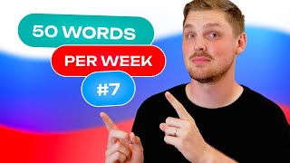 Russian Vocabulary - 50 words per week #6 | A1 level