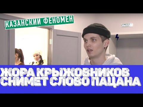 Репортаж о съемках сериала «Слово пацана»