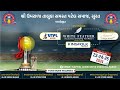 Day 3       utpl22024  atv cricket live