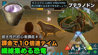 Arkモバイル ナルコベリー攻略動画まとめ Youtube