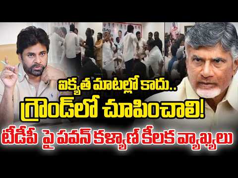 Pawan Kalyan Shocking Comments On TDP | AP local body Elections | Alliance Seats | ZEE Telugu News