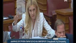 Η Φ. Αραμπατζή στην Επ. Παραγωγής & Εμπορίου της Βουλής για το ζήτημα των δηλώσεων ΟΣΔΕ 16/06/2016