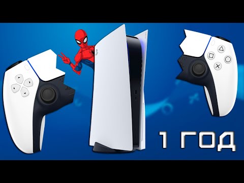 PlayStation 5 год спустя - Много потеряли? Стоит покупать в 2022?