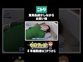 【本編はこちらから↑】愛用品紹介しながらニトリでお買い物 #shorts #ウエンツ #ウエンティービー