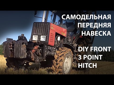 Video: Cârlig Pentru Un Tractor în Spate (22 De Fotografii): Alegerea Unui Cârlig Universal Pentru O Remorcă La MTZ și Pentru Un Plug. Dimensiuni Pentru Cuplarea Tractorului 