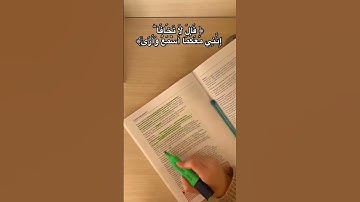 تحفيز للدراسة و العمل من ايات القران الكريم ﴿ قَالَ لَا تَخَافَا ۖ إِنَّنِي مَعَكُمَا ﴾ سورة طه 46