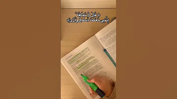 تحفيز للدراسة و العمل من ايات القران الكريم ق ال ل ا ت خ اف ا إ ن ن ي م ع ك م ا سورة طه 46 