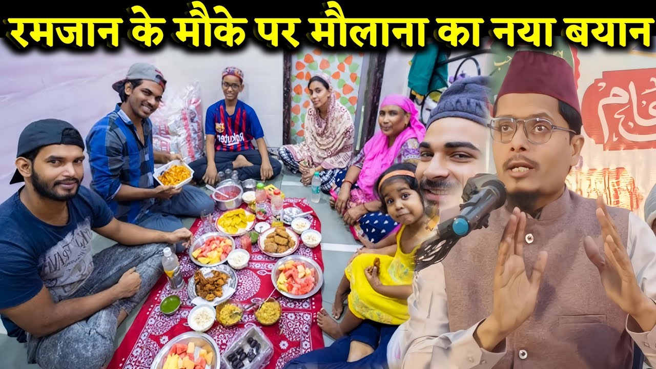 रमजान के मौके पर मौलाना का नया बयान | Gaffar Maulana Ka Naya takrir | Maulana Abdul Gaffar Salfi