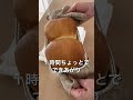 １時間ちょっとで完成！食パンレシピ #bread #パン作り #shorts