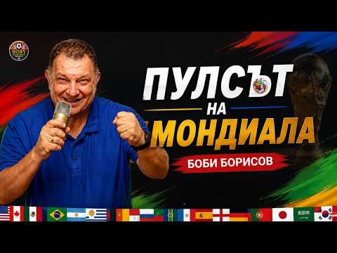 АРЖЕНТИНА Е НА ФИНАЛ! ТУХЕЛ И АНГЛИЯ ТРЯБВА ДА СЕ СРАМУВАТ ОТ ПОСЛЕДНИТЕ 30 МИНУТИ!