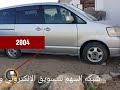 باص نوها 2004 نظيف جدا بقيه التفاصيل في الفيديو مع رقم البائع مباشره باص نوها 2004 نظيف جدا بقيه التفاصيل في الفيديو مع رقم البائع مباشره