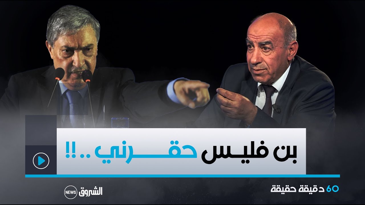 الوزير الأسبق بن نوار يكشف لأول مرة .. 