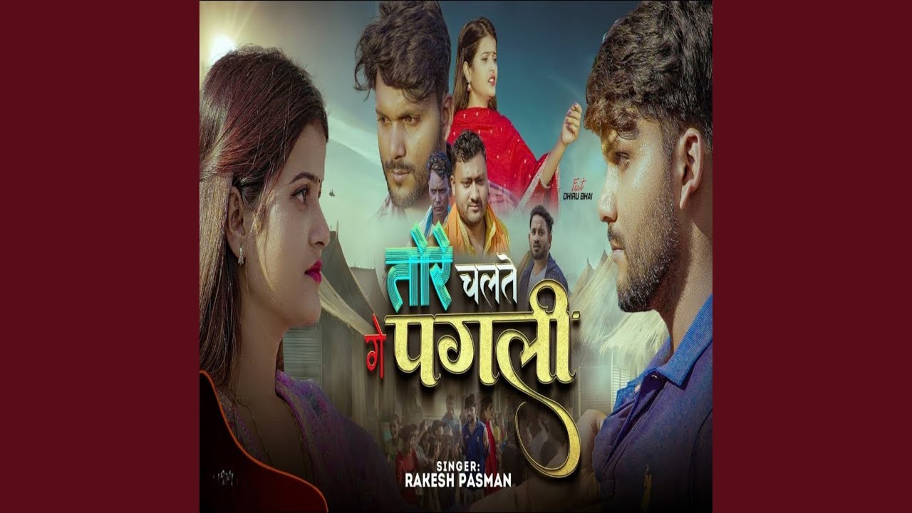 Tore Chalte Ge Pagli