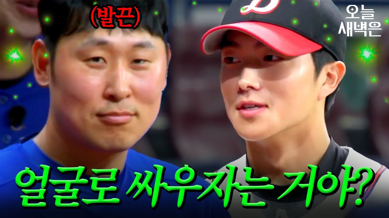 타이거즈 자존심을 건(?) 윤석민 VS 박종혁 외모 대결💦｜최강야구｜JTBC 251222 방송