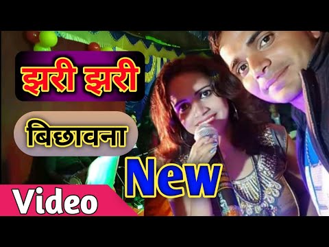 New Jhari Jhari