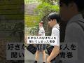 #高校生 #青春 #恋愛