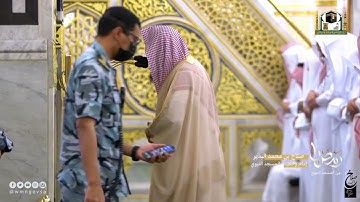 الليلة السابعة كاملة للشيخ صلاح البدير من سورة النساء ( ١٣٥ - ١٧٦ ) #رمضان١٤٤٣هـ