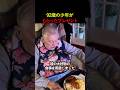 92歳の少年がもらったプレゼント