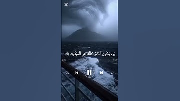 سورة القارعة #الشيخ #سعد_الغامدي #quran #قران_كريم #لايك #اكسبلور #متابعة