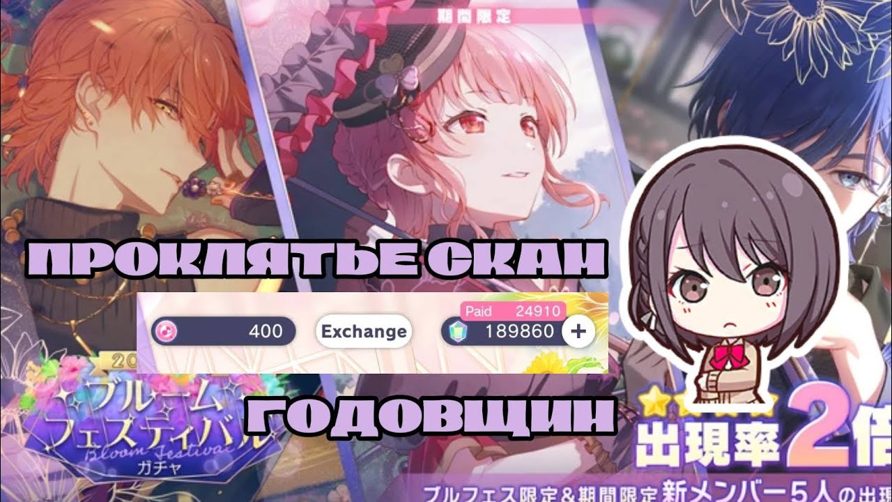 САМЫЕ ОТВРАТИТЕЛЬНЫЕ КРУТКИ В ИСТОРИИ | КРУЧУ НОВОГОДНЮЮ БФ ГАЧУ И ЧУТЬ НЕ ПЛАЧУ | КРУТКИ СЕКАЙ