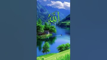 القرآن الكريم بصوت جميل #like #القرآن_الكريم #qoran #اكسبلور #quran
