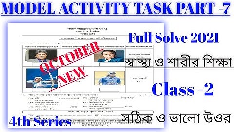 Class - 2 Health and Physical Education Model Activity Task Part -7 (New) October // WBBSE @ Bengali
