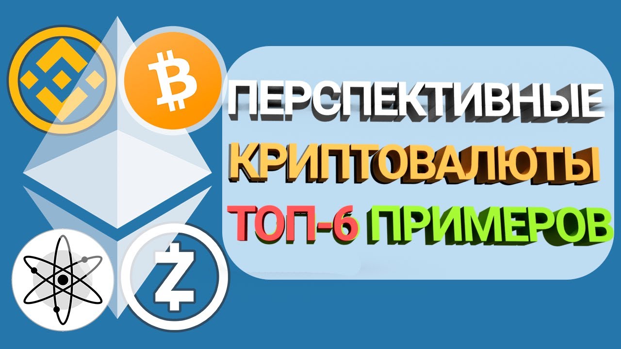 Криптовалюты Новые Вышедшие В 2022 Году Криптовалюты Новые Вышедшие В 2022 Году