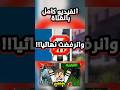 ليش ماينكرافت رفضت هذه الإضافات السبب غريب جد ا ماينكرافت Minecraft Minecraftshorts Shorts ليش ماينكرافت رفضت هذه الإضافات السبب غريب جد ا ماينكرافت Minecraft Minecraftshorts Shorts