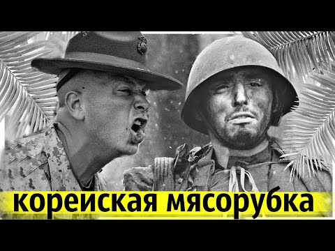 Секретные Войны СССР | Битва в Корее