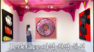 [한글자막] Jerkface 가격 완벽 분석