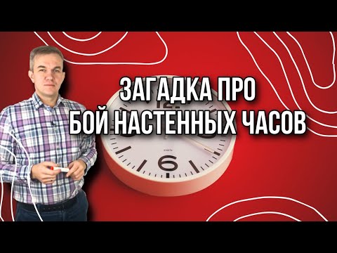 Загадка про бой