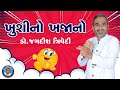   i jagdish trivedi  gujarati dayro i gujarati jokes