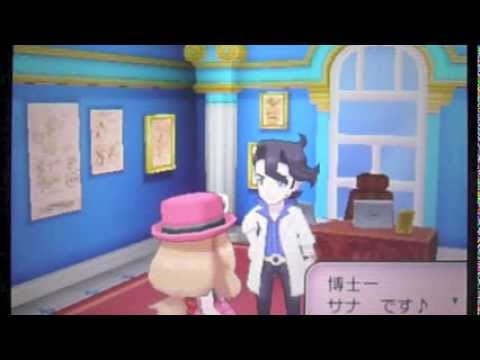 ポケットモンスターx Y 9 ポケモン研究所 プラターヌ博士登場 Youtube