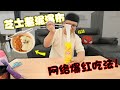 网络爆红吃法！芝士薯泥瀑布！！只要热水就能把薯片变成薯泥？！配上韩国辣面真的是一绝啊！！